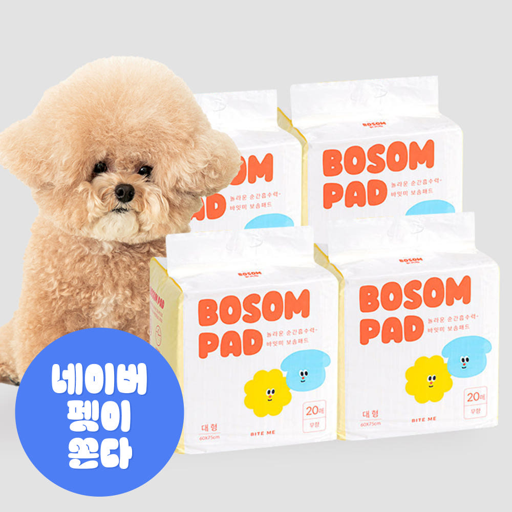 강아지 배변패드 추천｜보솜 대형 80매, 넉넉한 크기로 매일 관리&nbsp;편하게