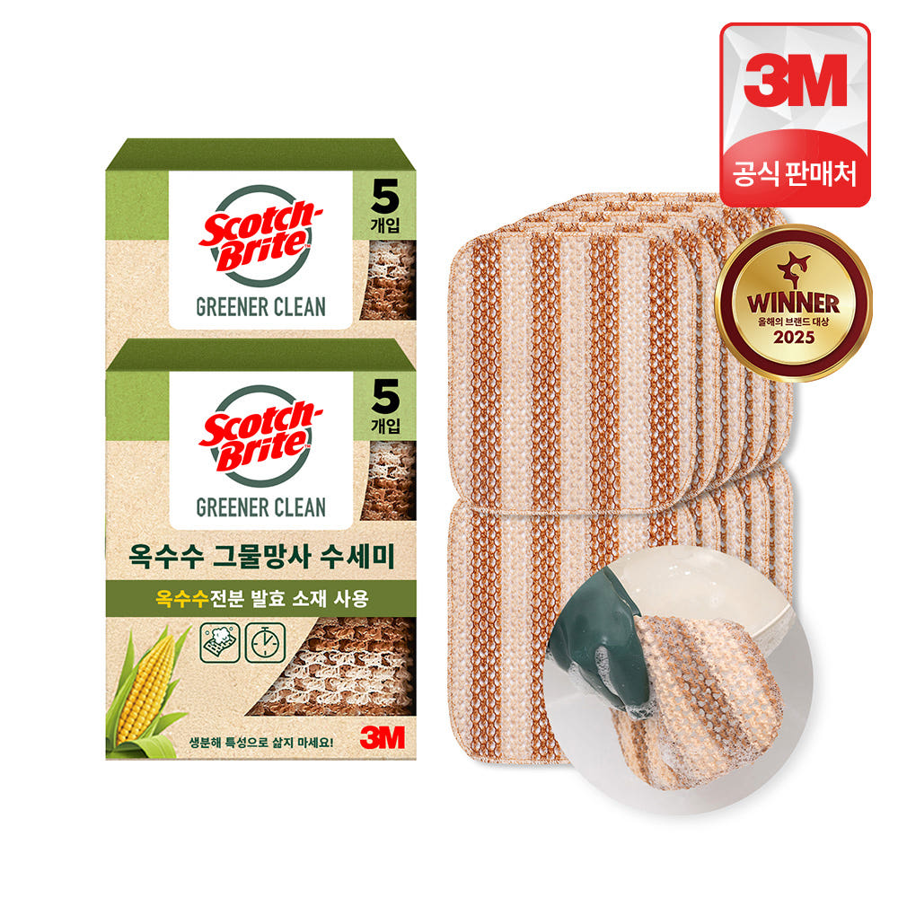 천연 수세미 추천|3M 옥수수 그물 수세미, 설거지와 친환경을 함께